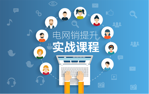 電網銷DCC培訓輔導