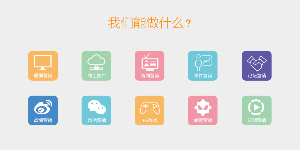 品牌營(yíng)銷_02.jpg