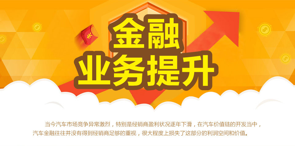 金融業務提升_01.jpg