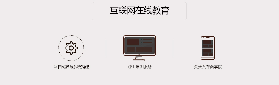 在線教育_01.jpg