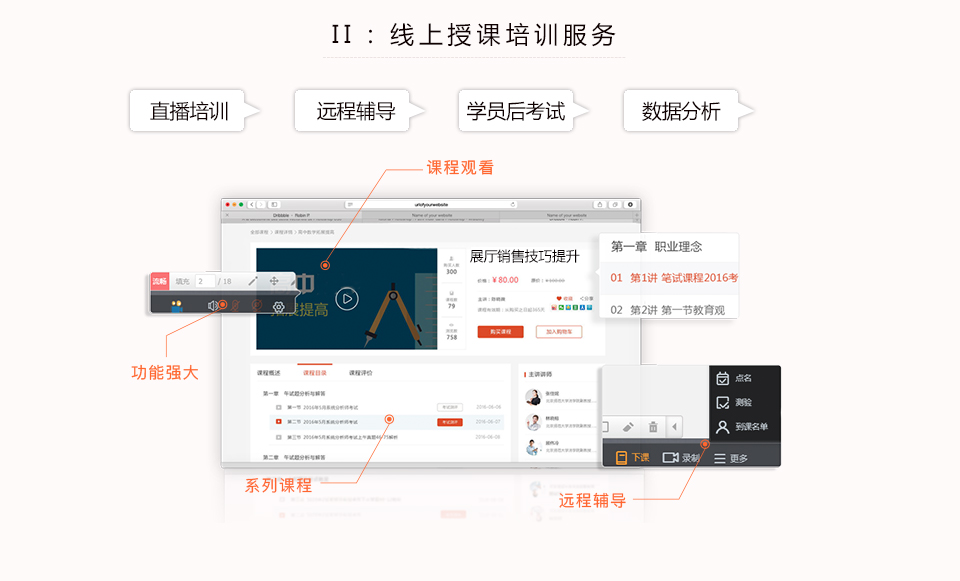 在線教育_03.jpg