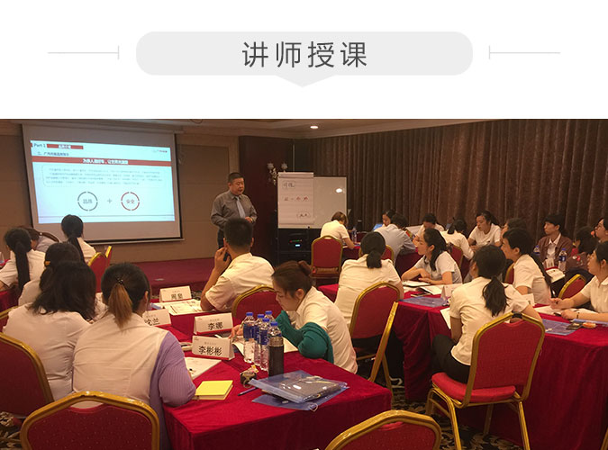 講師授課.jpg